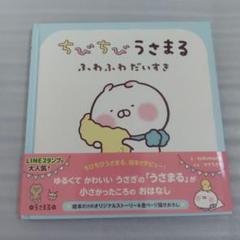 ちびちびうさまる うさまる うさこ くまさん ひよこ 缶バッジ セット マルイ ちびちびうさまる うさまる うさこ くまさん ひよこ 缶バッジ