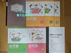 2025年最新】幼児食インストラクターの人気アイテム - メルカリ