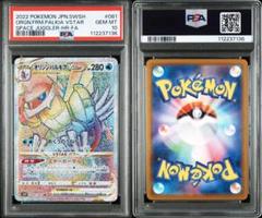 オリジンパルキアvstar hr psa10 最新ケース