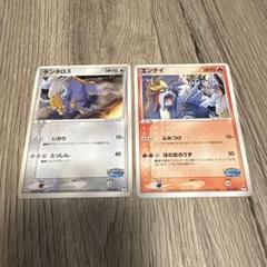 ポケパーク限定　ケンタロス エンテイ セット