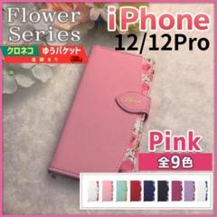 iPhone 12 12pro 手帳型 ケース ピンク 桃 花柄 /435