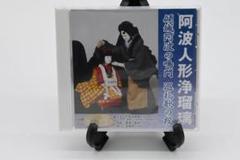 三味線 義太夫 浄瑠璃 皮破れ無し ジャンク 義太夫 浄瑠璃 三味線 皮破れ無し ジャンク 和楽器