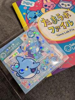 たまごっちパラダイス 早期購入特典 ファミマ限定 たまラボステッカー いるかっち
