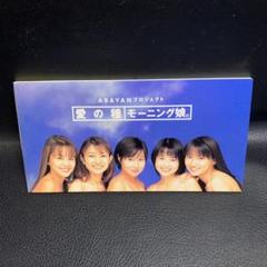 愛の種　モーニング娘。　CDS