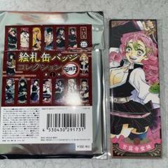 【即購入可】鬼滅の刃 絵札缶バッジ 甘露寺蜜璃