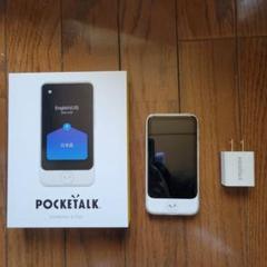 POCKETALK S ホワイト　新品未開封 2025年最新】#pocketalkの人気アイテム - メルカリ