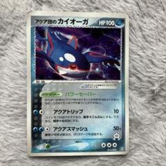 2025年最新】ポケモンカードゲームADV 構築済みデッキ アクア団