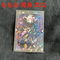ストグラ 救急隊 ウエハース ホロ 等身 ももみ⑥ - メルカリ