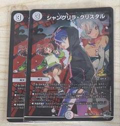 シャングリラクリスタル　プロモ シャングリラ・クリスタル【デュエルマスターズトレカお買得価格