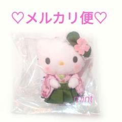 2点set ハローキティ　着物 袴 キーホルダー　抹茶 キティ ぬいぐるみ サンリオ ハローキティ 桜 抹茶着物 袴 マスコット ぬいぐるみ 2