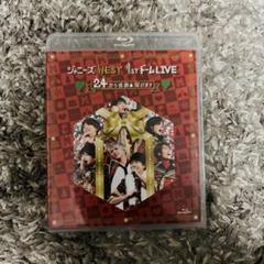 2025年最新】ジャニーズwest blu-ray まとめの人気アイテム
