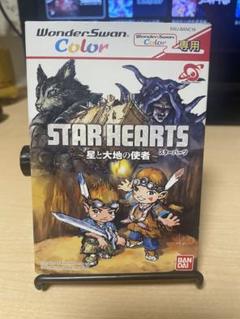 スターハーツ　星と大地の使者　ワンダースワン