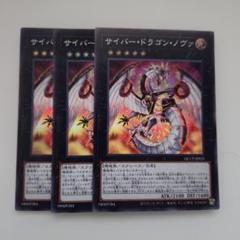 2025年最新】遊戯王 サイバー ドラゴンの人気アイテム - メルカリ