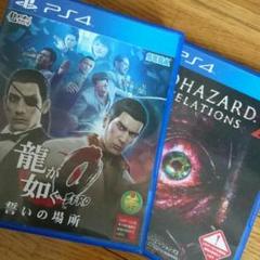 プレステーション4 ソフト バイオハザード 龍が如く0