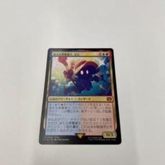 MtG×FINAL FANTASY 迷える黒魔道士、ビビ 日本語版 - メルカリ