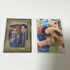 よしもとコレカ ナイチンゲールダンス 8枚セット