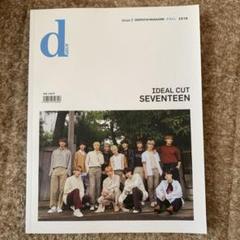 セブンティーン〈写真集〉『IDEAL CUT 』Dicon vol.3 Dicon vol.3 SEVENTEEN写真集『IDEAL CUT』JAPAN EDITION