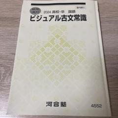 特別選抜数学 高2 河合塾　テキスト m79372444014_1.jpg?1746428783