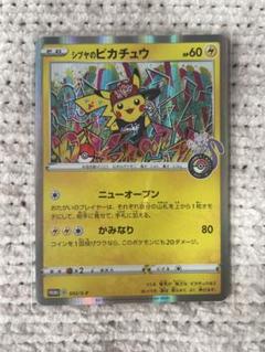 シブヤのピカチュウ PROMO 002/S-P Shibuya's Pikachu 002/S-P Shibuya PROMO - Pokemon Card