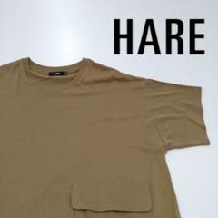HARE ハレ 半袖ポケットTシャツ ブラウン系 サイズ:M