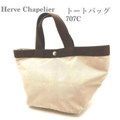 エルベシャプリエ　Herv Chapelie 707C マスティック