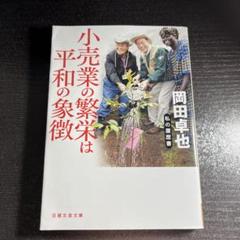 2025年最新】平和卓也の人気アイテム - メルカリ