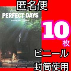 ｚｗｐ PERFECT DAYS フライヤー パーフェクトデイズ Amazon.co.jp: 映画パンフレット+チラシ ＊ PERFECT DAYS