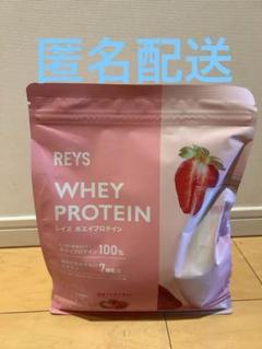 いちごオレ　REYS ホエイプロテイン　WPC　1kg 2袋　ダイエット いちごオレ レイズプロテイン 1kg 2袋 WPC プロテイン