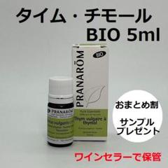 まあまあ様 リクエスト ５点 まとめ商品　プラナロム ハロム様 リクエスト 7点 まとめ商品