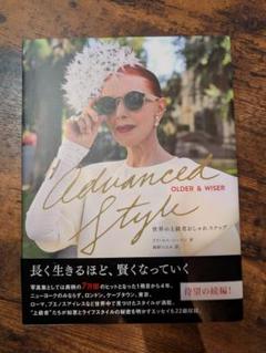 Advanced Style: Older & Wiser