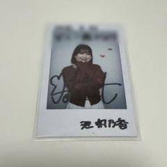 NMB48 リミスタ 池帆乃香 チェキ NMB48 リミスタ 池帆乃香 チェキ - メルカリ