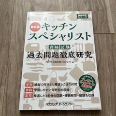2025年最新】キッチンスペシャリストの人気アイテム - メルカリ