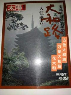 2025年最新】入江泰吉 写真集の人気アイテム - メルカリ