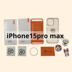 【７点セット】iPhone 15 Pro Max 保護フィルム クリアケース