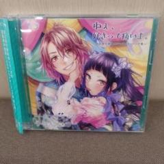 ねぇ、好きって痛いよ CD レンタル落ち