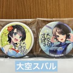 ホロライブ pストア 缶バッジ 大空スバル 直筆サイン入り ホロライブ 大空スバル c96 直筆サイン缶バッジ