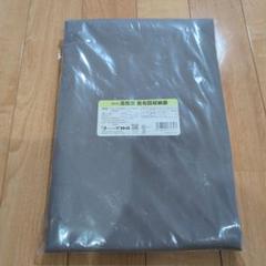 敷布団収納袋　活性炭　未開封