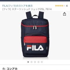 フィラリュック バックパック FILA