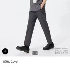 極美品　ユニクロ　感動パンツ 2WAYストレッチ コットンライク W91