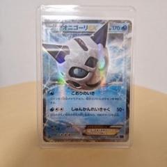 オニゴーリex