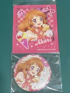 アイカツ 大空あかり キラッキラ ハート缶バッジ まとめ売り アイカツ 大空あかり キラッキラ ハート缶バッジ まとめ売り