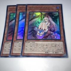 遊戯王 カクリヨノチザクラ　アジア版　シークレット Arq カクリヨノチザクラ シークレットレア JP019の通販 KKまや