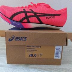 アシックス　メタスピードSP 26.0㎝ メタスピードSP 26 5 陸上 スパイク アシックス asics｜Yahoo