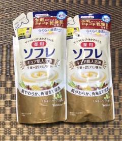 2パックセット ソフレ キュア肌入浴液 ミルキーハーブの香り つめかえ