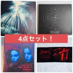 BABYMETAL Blu-ray CD＋DVD タオル 本の4点セット