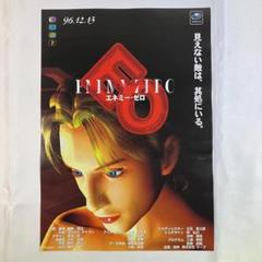 A4 チラシ エネミー ゼロ 販促 セガサターン 非売品 展示 SEGA