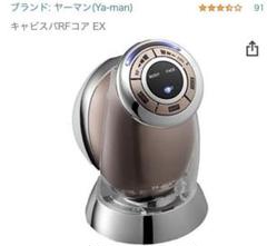 【新品未使用】ヤーマン　RFボーテ キャビスパ RFコア EX(エクストラ) ヤーマンRFボーテ キャビスパRFコア エクストラ 新品未使用