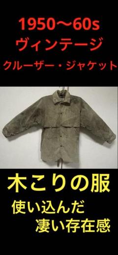 スペシャル 40s ヘラクレス ボールチェーン付 カバーオール スペシャル 40s ヘラクレス ボールチェーン付 カバーオール