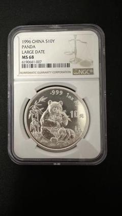 パンダ銀貨2010年版　1oz純銀貨 2010年 純銀 パンダ銀貨 1オンス中国 10元 シルバーコイン 工芸品