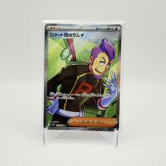 ロケット団のラムダ sr 2025年最新】ロケット団のラムダSRの人気アイテム - メルカリ